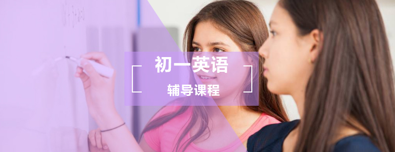 初中英语分层教学