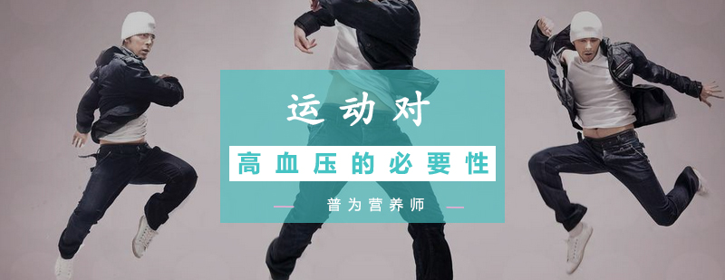 运动干预示意图