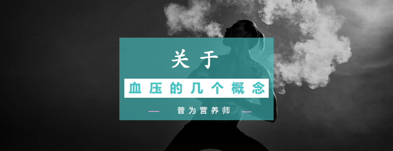 血压状态分类示意图