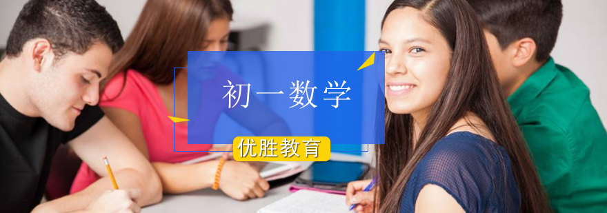 数学思维训练课堂