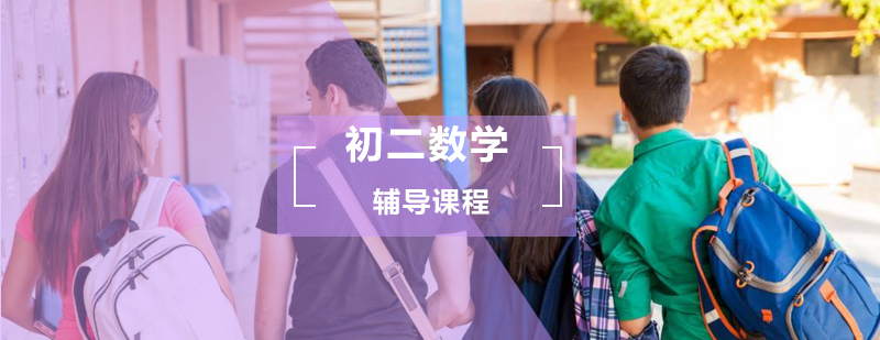 几何思维培养课堂