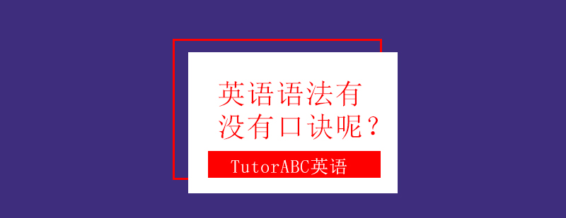 英语语法图解