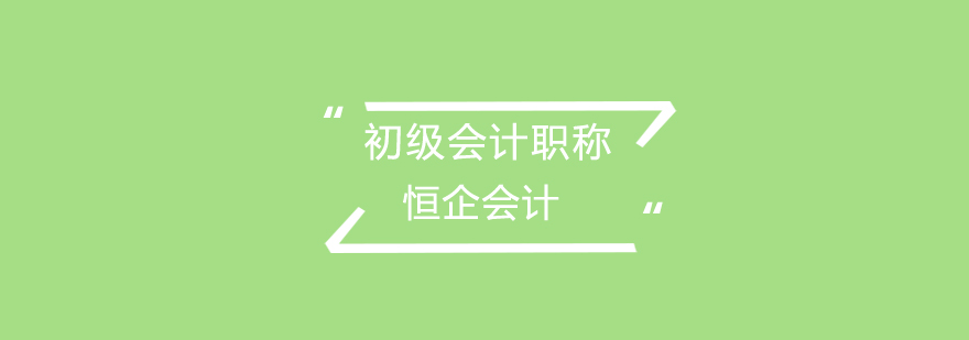 会计实务培训