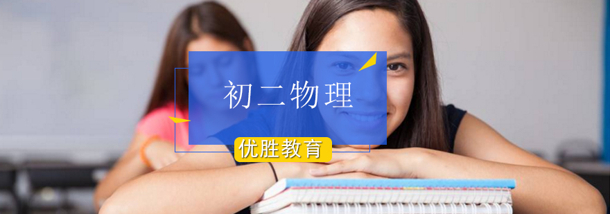 物理实验操作演示