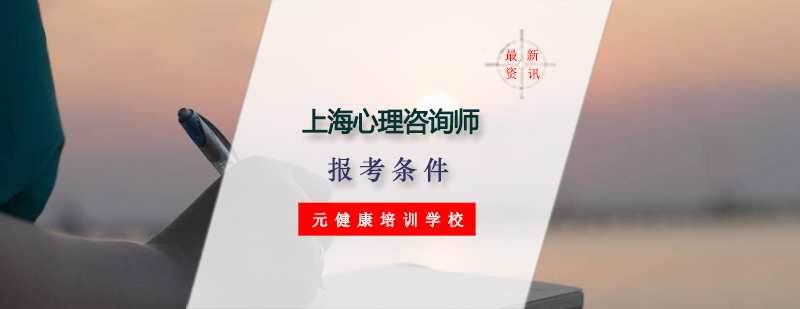 心理咨询师职业发展