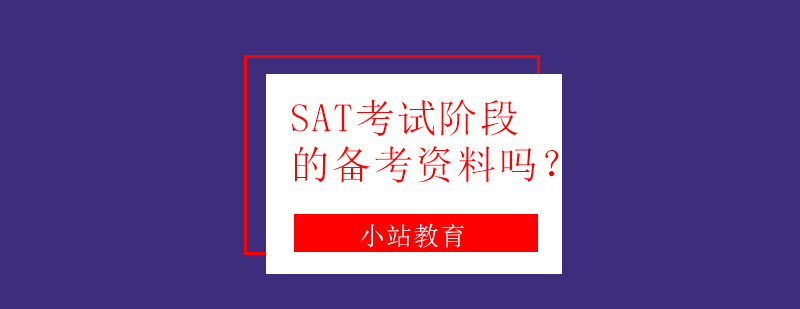 SAT阅读训练