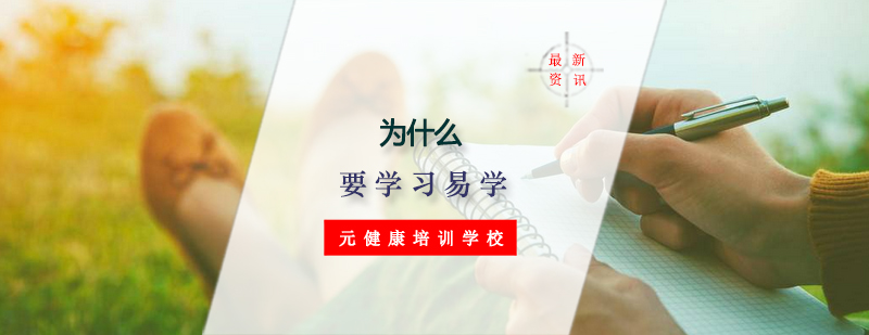 易学实践应用图解