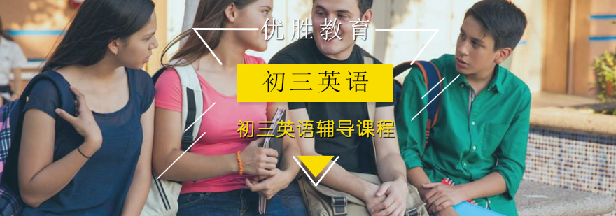 英语分层教学