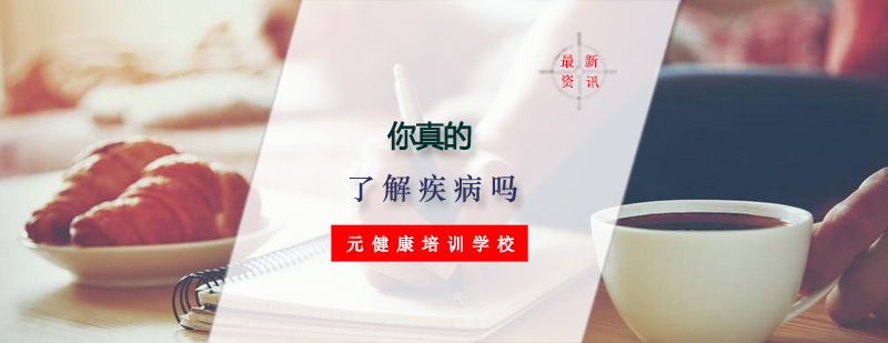 健康管理要素