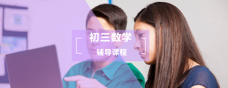 数学分层教学场景