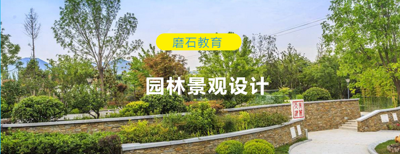 景观设计课程封面图