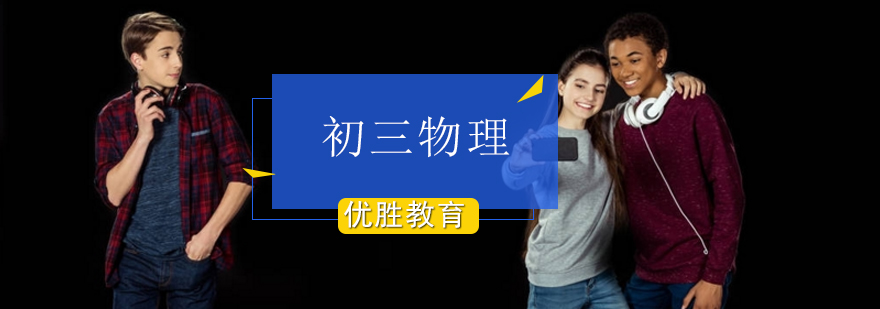 物理实验教学