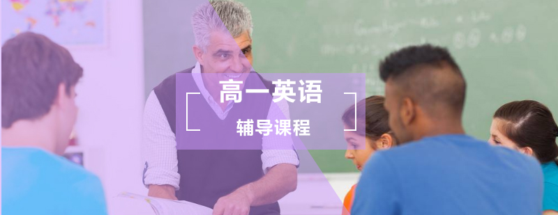 英语分层教学场景