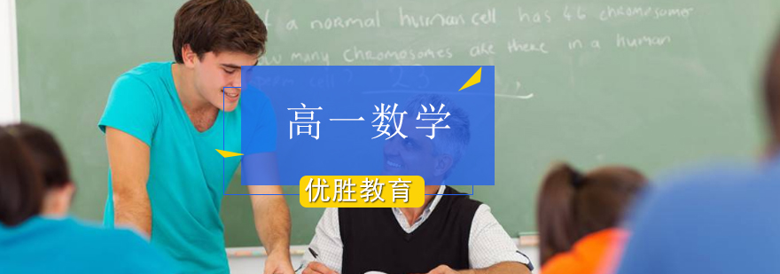高中数学专题辅导
