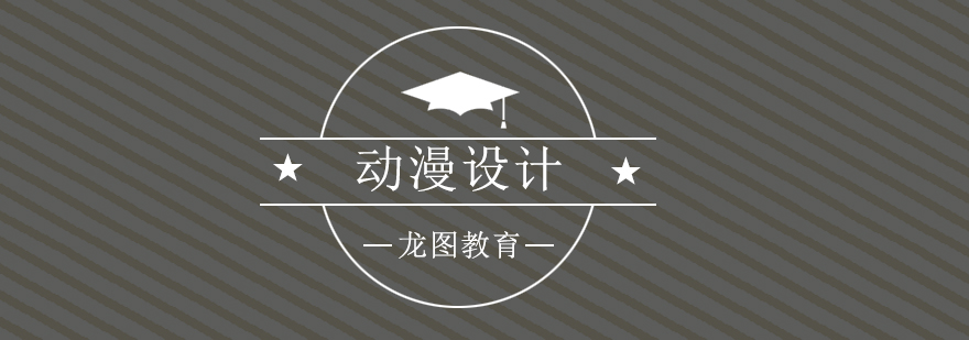 动漫设计教学场景