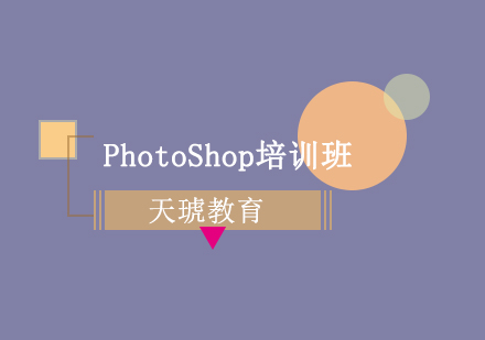 太原PhotoShop培训班