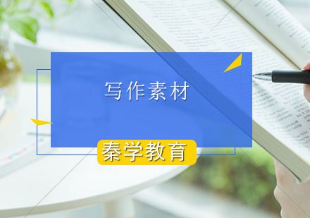 破解写作难题：系统提升孩子素材积累能力的有效方法