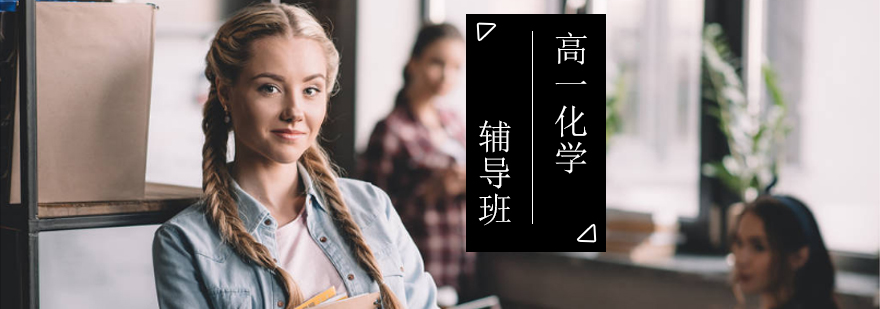 化学实验教学场景