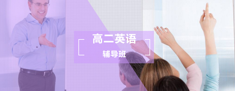 英语学习场景