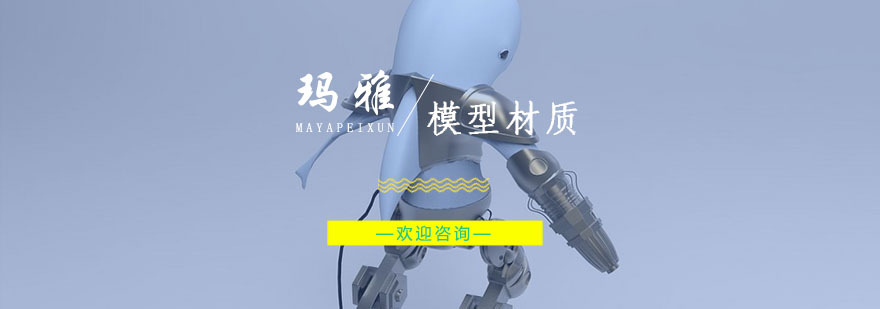 三维建模技术实训