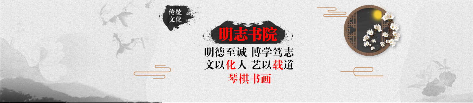 杭州明志书院