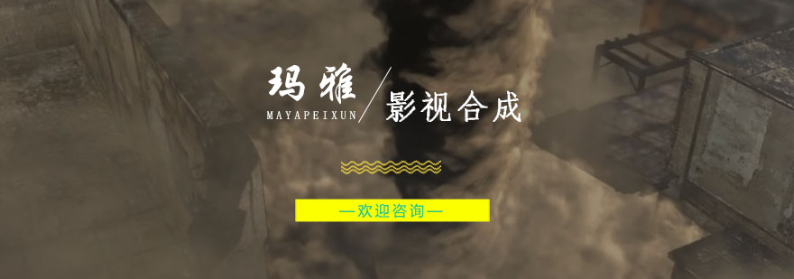 影视合成实训场景