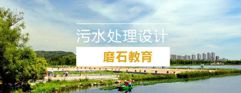 污水处理系统示意图