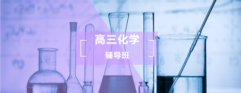高考化学专题讲解
