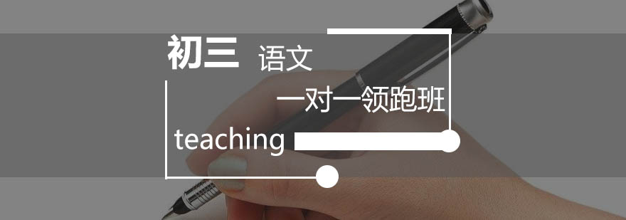 语文专项提升课堂实景
