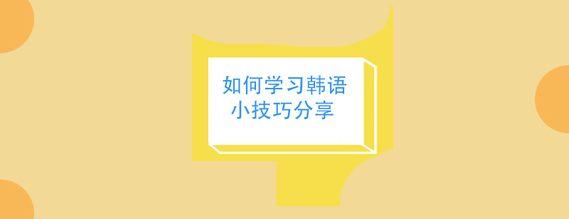 语言学习环境示意图
