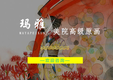 杭州美院高级原画培训