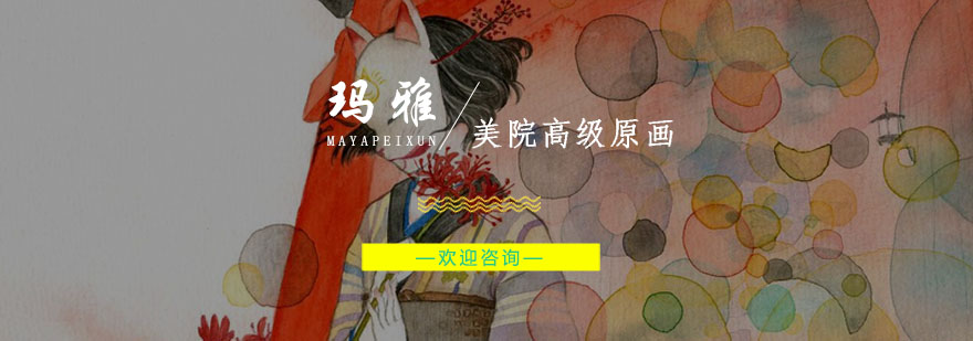 原画设计工作场景