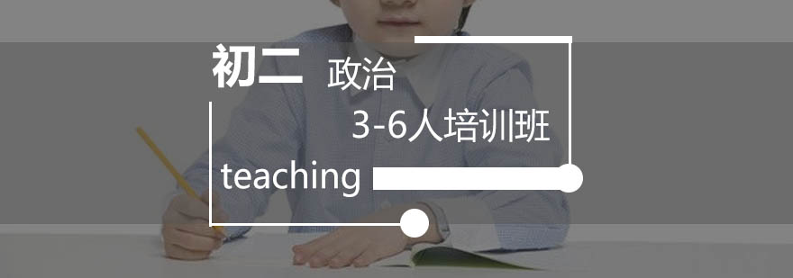 政治小班教学场景