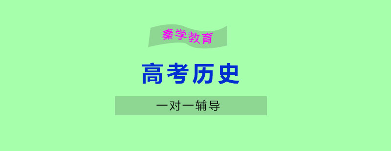 历史辅导课堂实拍