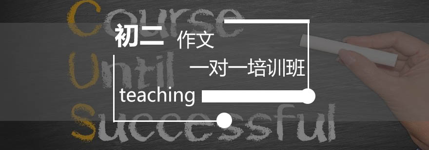 作文辅导课堂实景