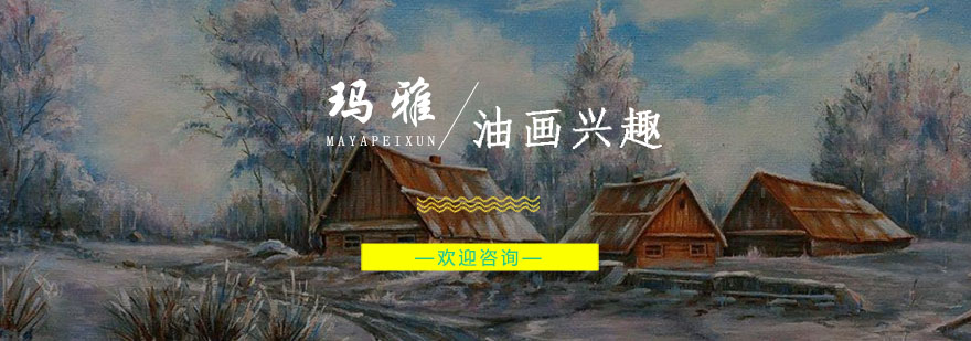 油画调色实践