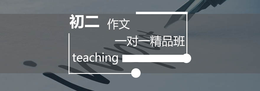 作文辅导场景