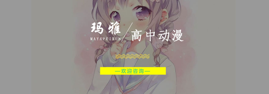 动漫设计实训课堂