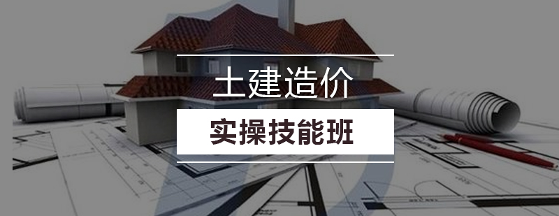 造价工程师实训场景