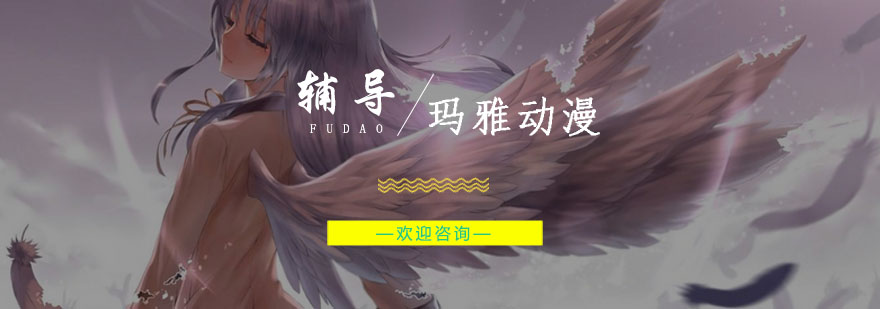动漫教学场景