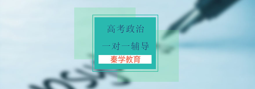 高考政治辅导课堂实景