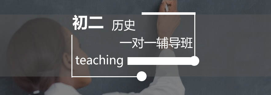历史辅导课堂实景