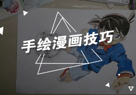 漫画创作全流程指导手册