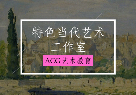 特色当代艺术工作室