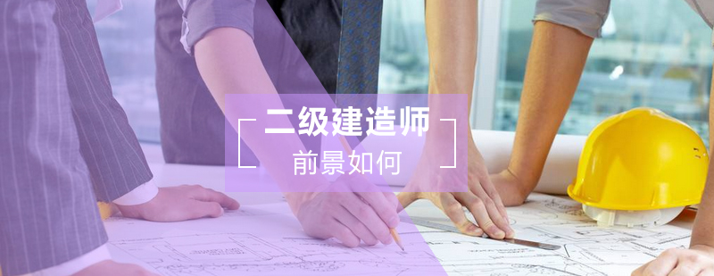 建筑行业人才发展