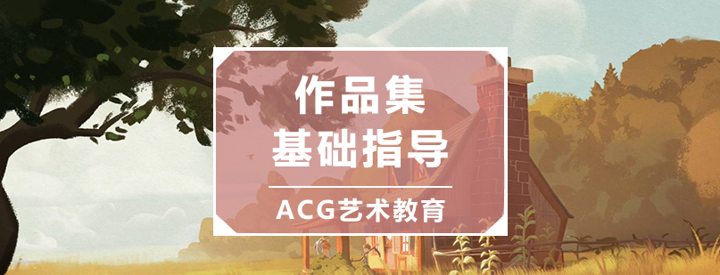 作品集制作现场