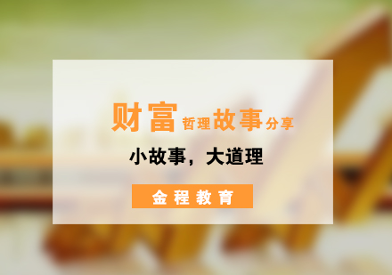 财富智慧启示录：五则经典商业故事深度解析