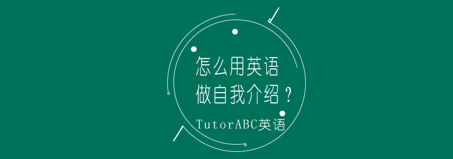 英语口语训练