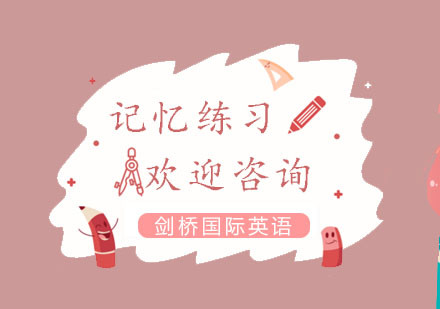 听觉记忆训练五大趣味方法