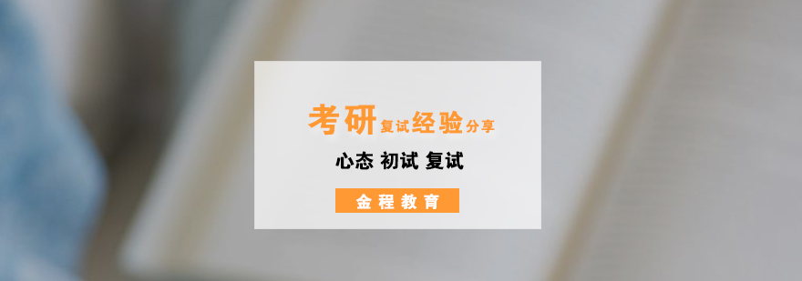復(fù)試流程分解圖示